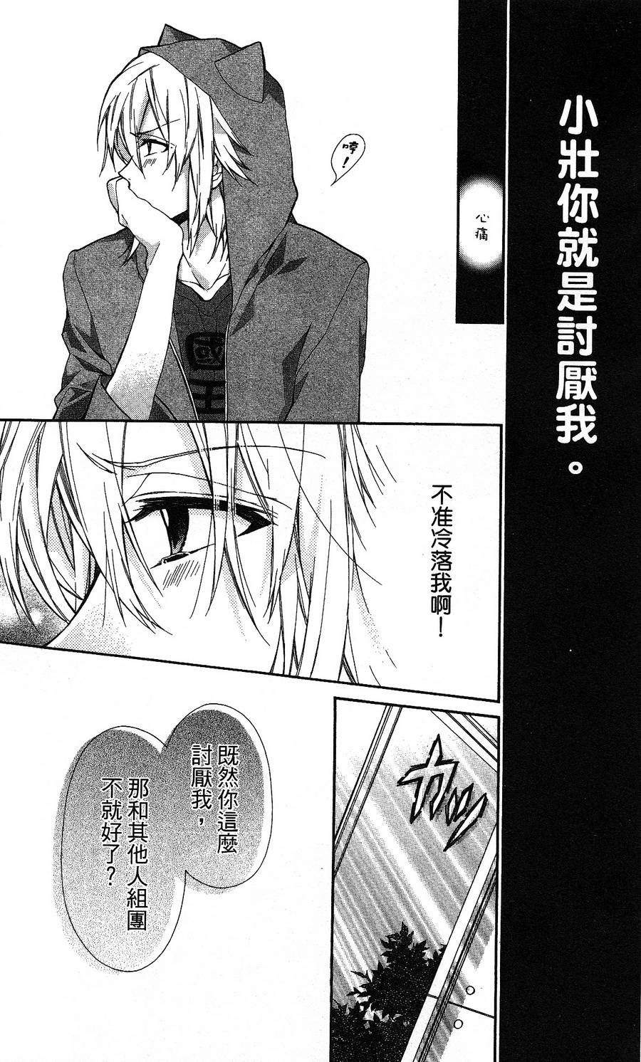 IDOLiSH7 - 偶像星愿: 向流星许愿韩漫全集-紫青霹雳后篇无删减无遮挡章节图片 