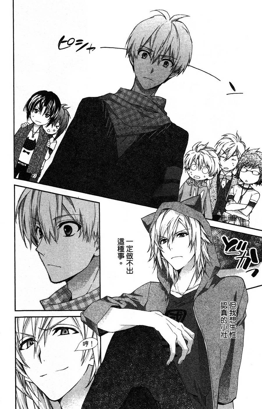 IDOLiSH7 - 偶像星愿: 向流星许愿韩漫全集-紫青霹雳后篇无删减无遮挡章节图片 