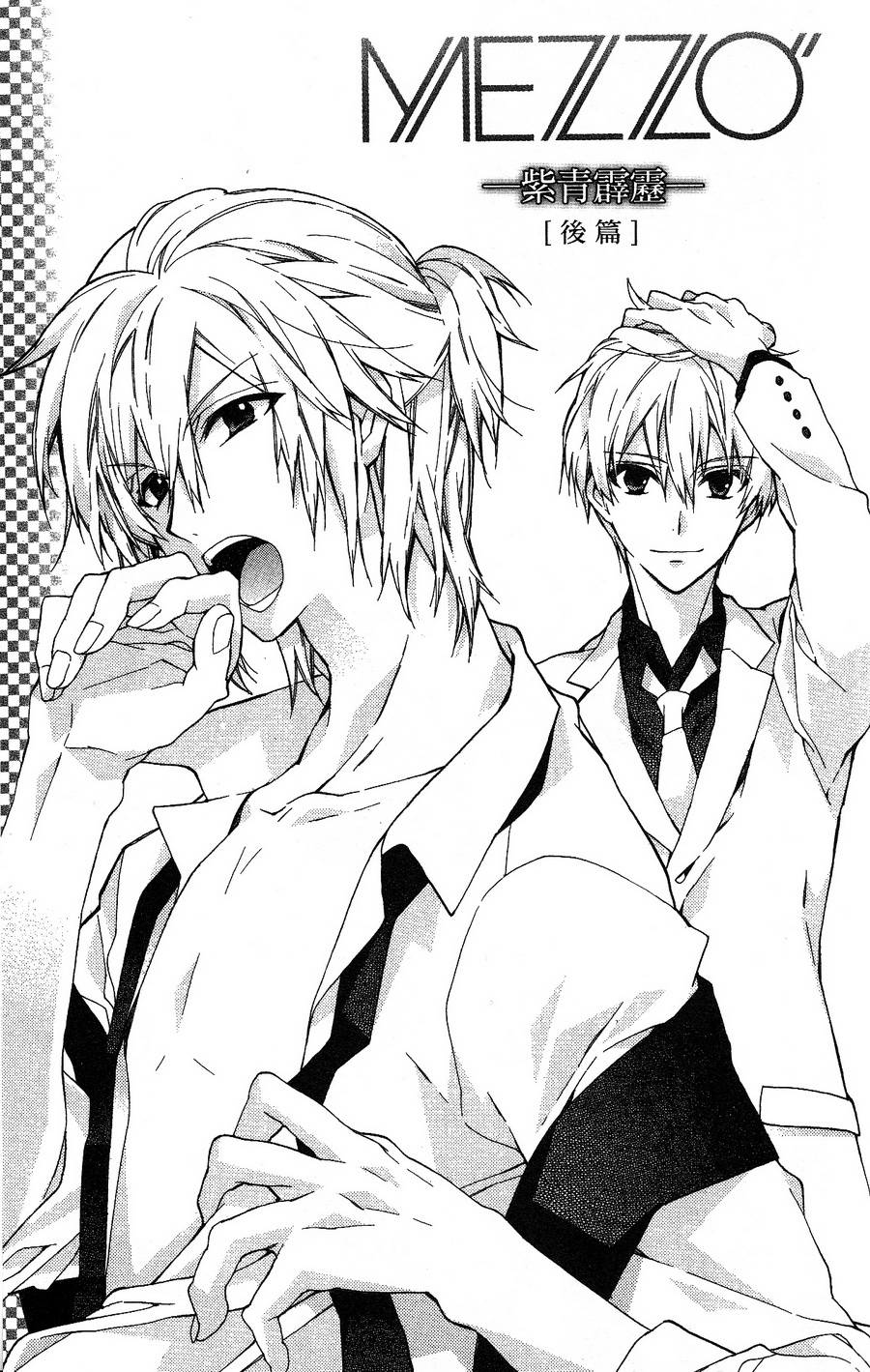 IDOLiSH7 - 偶像星愿: 向流星许愿韩漫全集-紫青霹雳后篇无删减无遮挡章节图片 