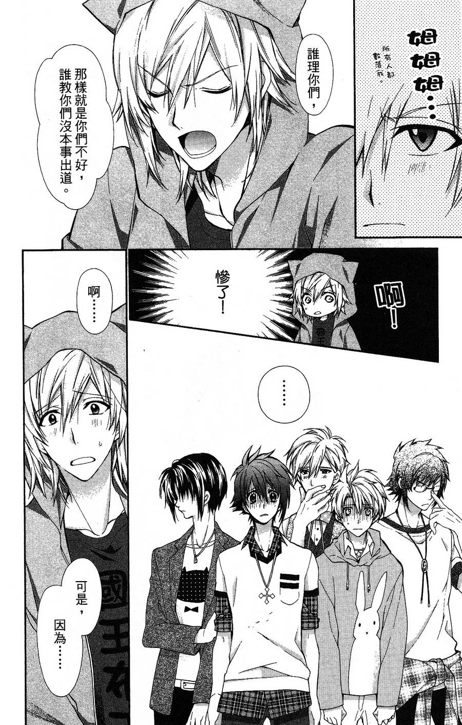 IDOLiSH7 - 偶像星愿: 向流星许愿韩漫全集-紫青霹雳后篇无删减无遮挡章节图片 