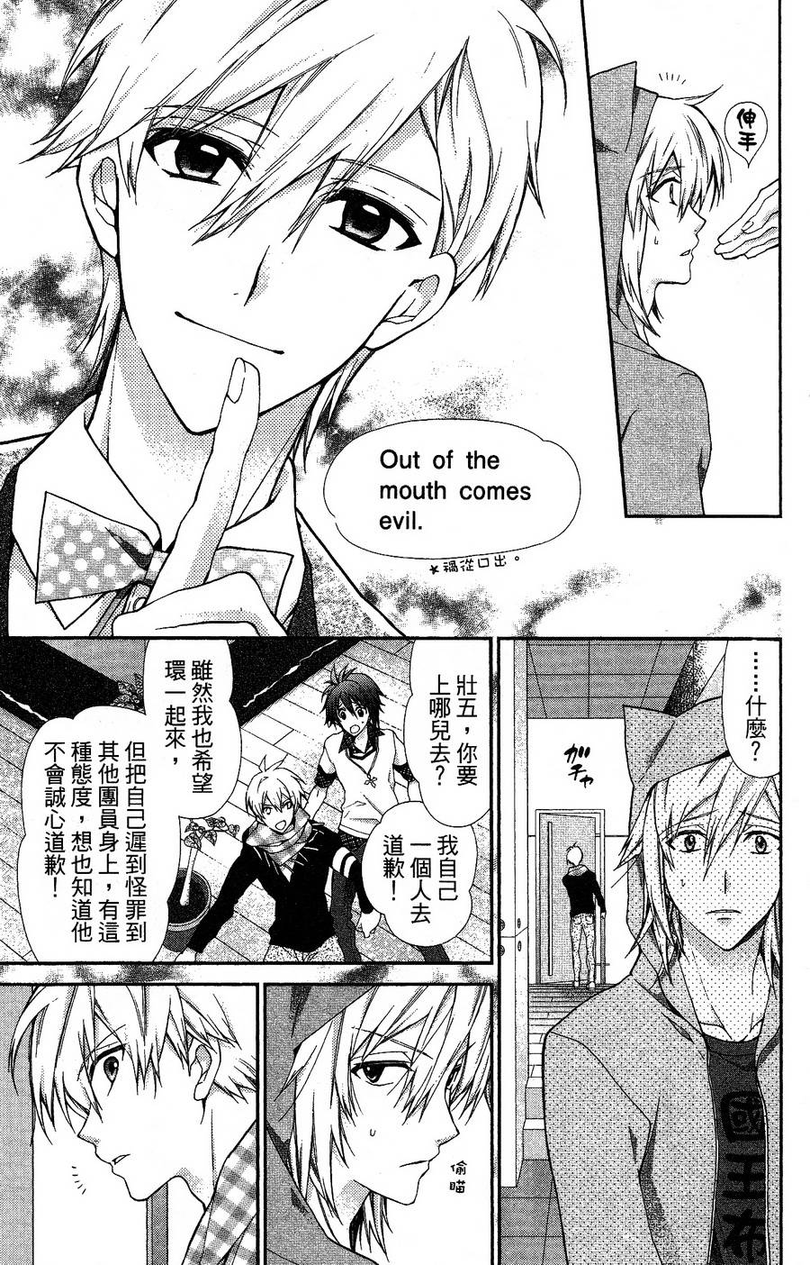 IDOLiSH7 - 偶像星愿: 向流星许愿韩漫全集-紫青霹雳后篇无删减无遮挡章节图片 