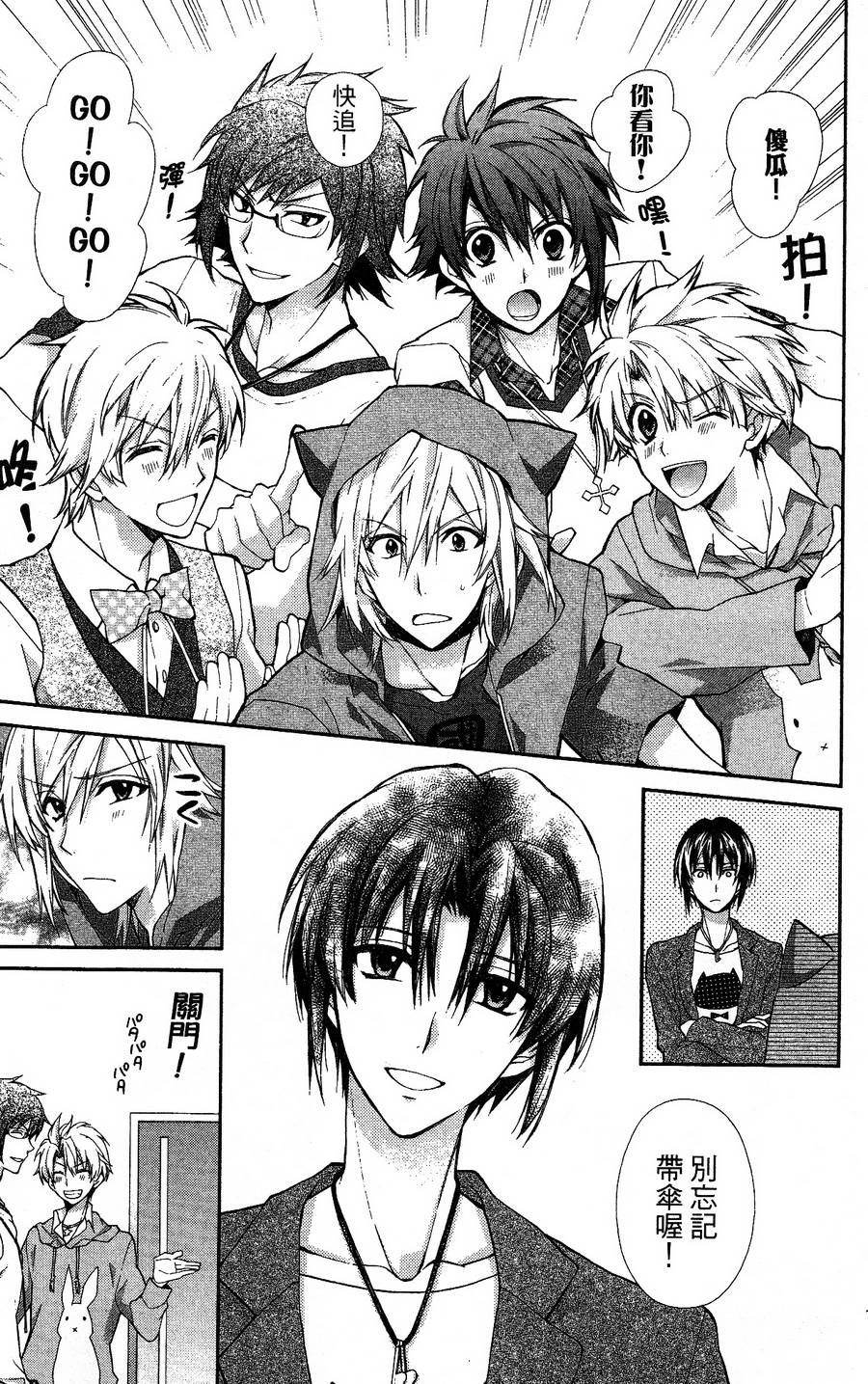 IDOLiSH7 - 偶像星愿: 向流星许愿韩漫全集-紫青霹雳后篇无删减无遮挡章节图片 