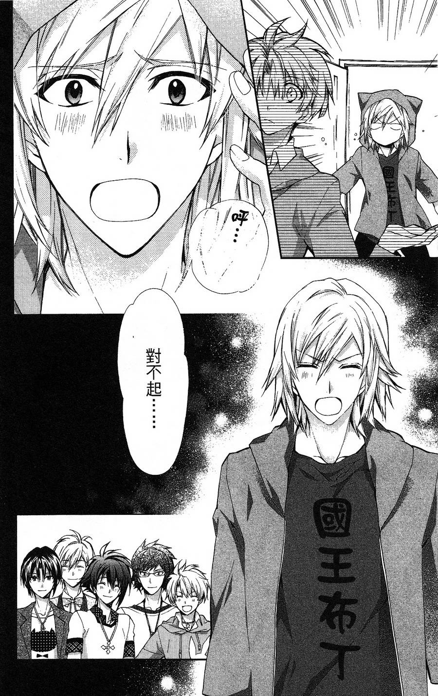 IDOLiSH7 - 偶像星愿: 向流星许愿韩漫全集-紫青霹雳后篇无删减无遮挡章节图片 