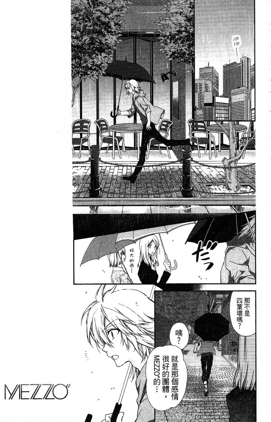IDOLiSH7 - 偶像星愿: 向流星许愿韩漫全集-紫青霹雳后篇无删减无遮挡章节图片 