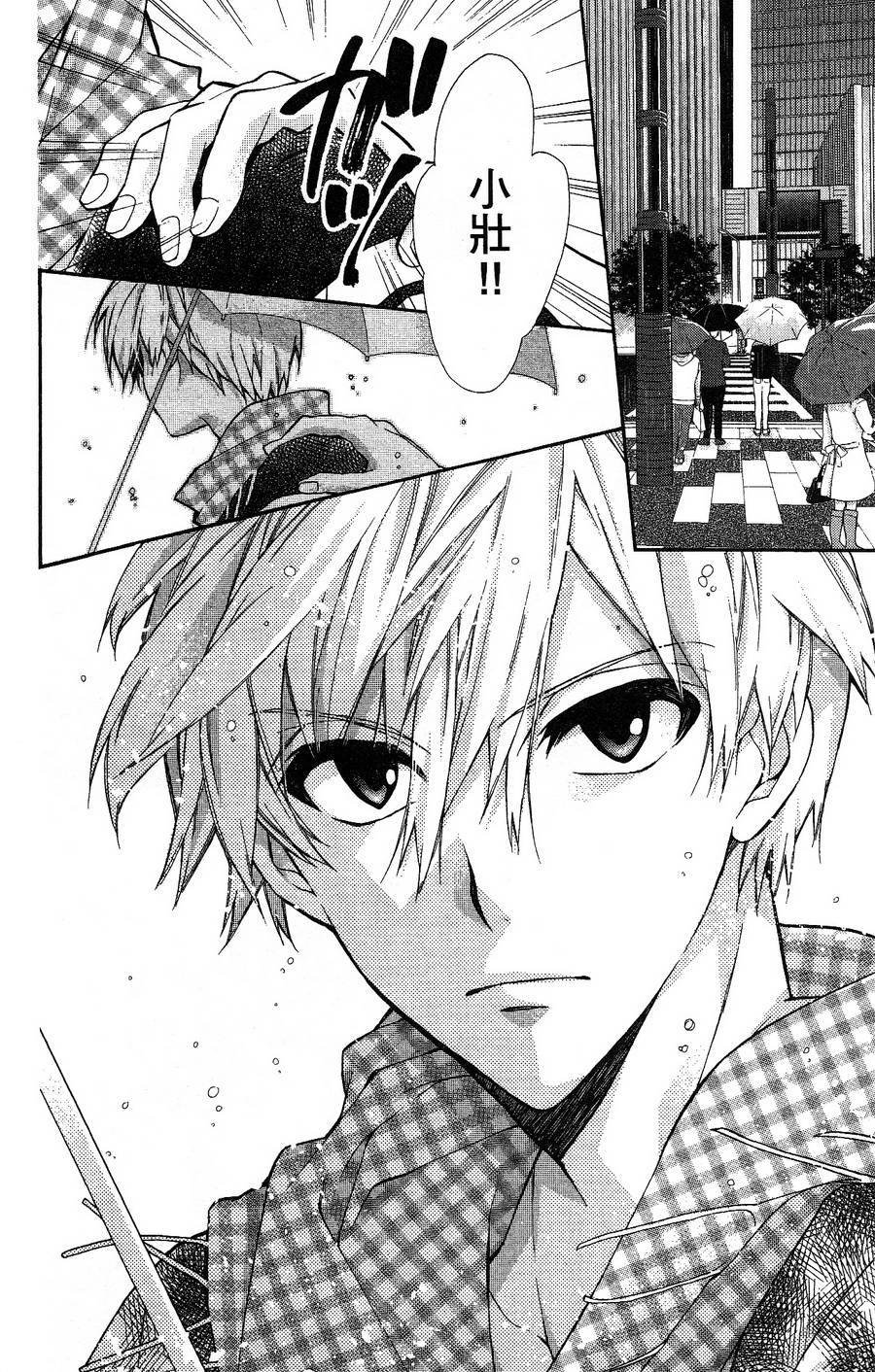 IDOLiSH7 - 偶像星愿: 向流星许愿韩漫全集-紫青霹雳后篇无删减无遮挡章节图片 