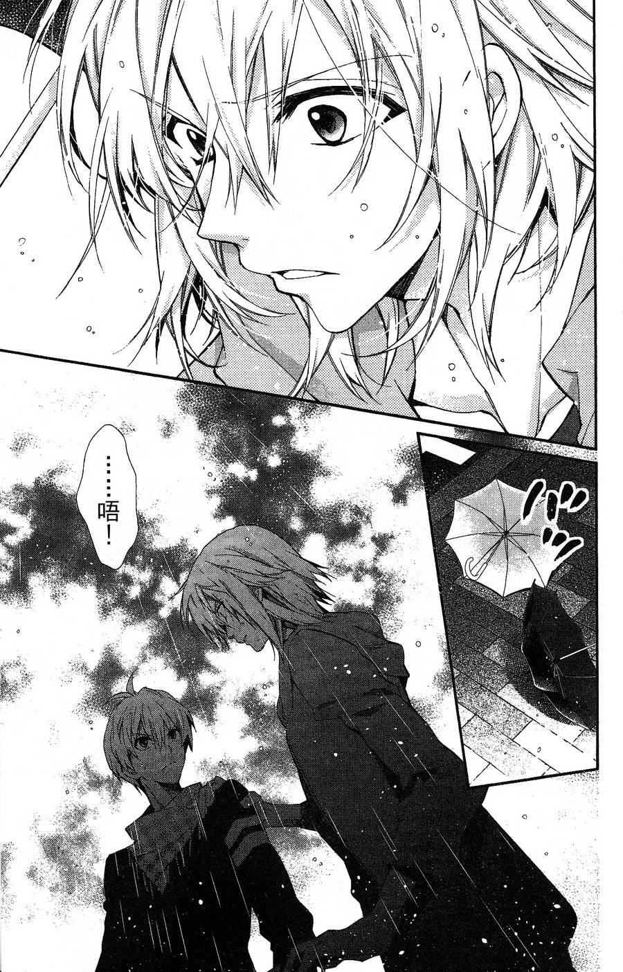 IDOLiSH7 - 偶像星愿: 向流星许愿韩漫全集-紫青霹雳后篇无删减无遮挡章节图片 