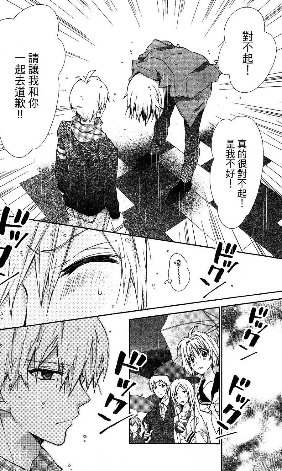 IDOLiSH7 - 偶像星愿: 向流星许愿韩漫全集-紫青霹雳后篇无删减无遮挡章节图片 