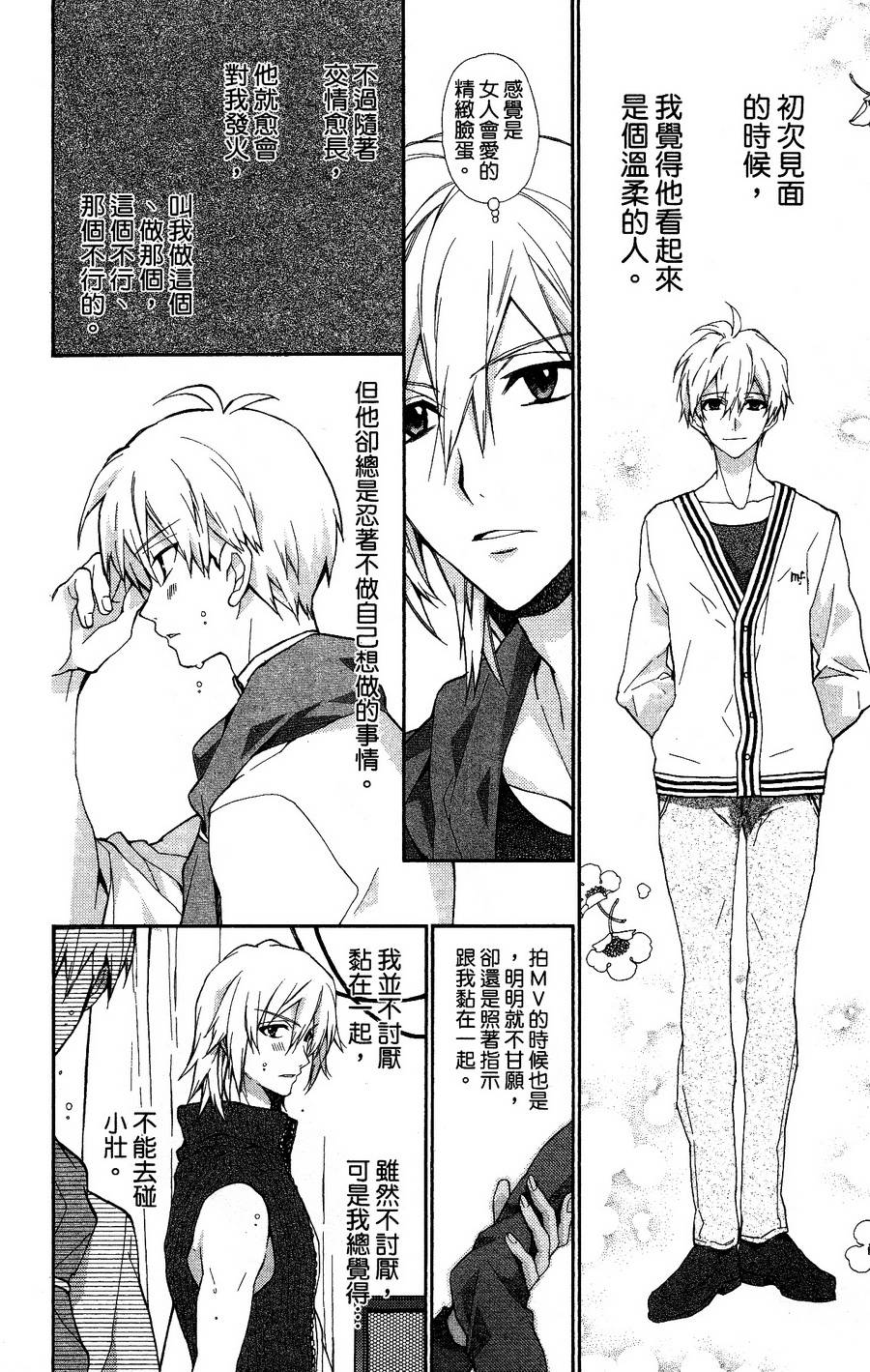 IDOLiSH7 - 偶像星愿: 向流星许愿韩漫全集-紫青霹雳后篇无删减无遮挡章节图片 