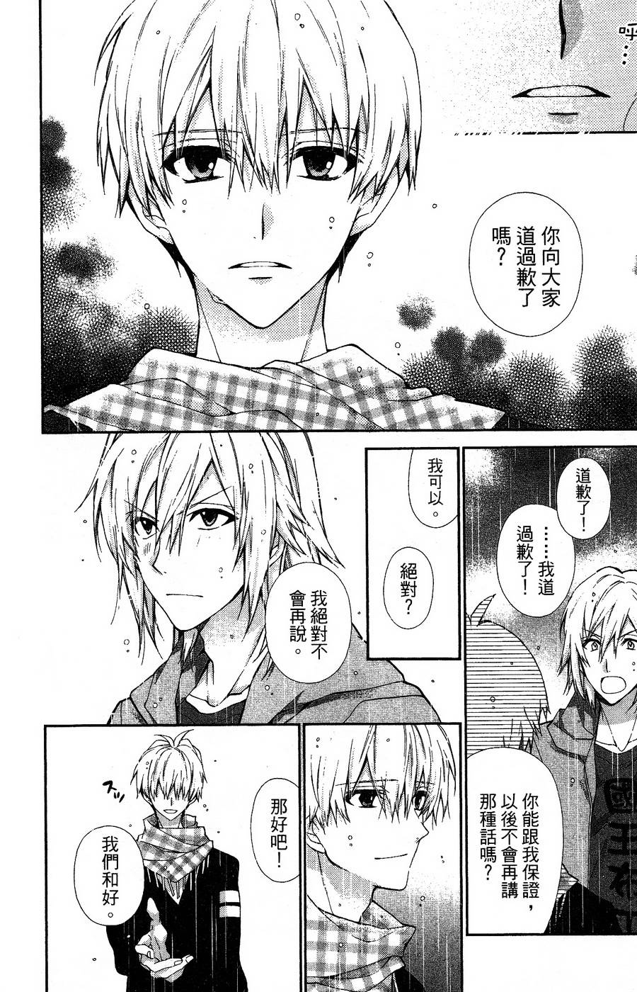 IDOLiSH7 - 偶像星愿: 向流星许愿韩漫全集-紫青霹雳后篇无删减无遮挡章节图片 