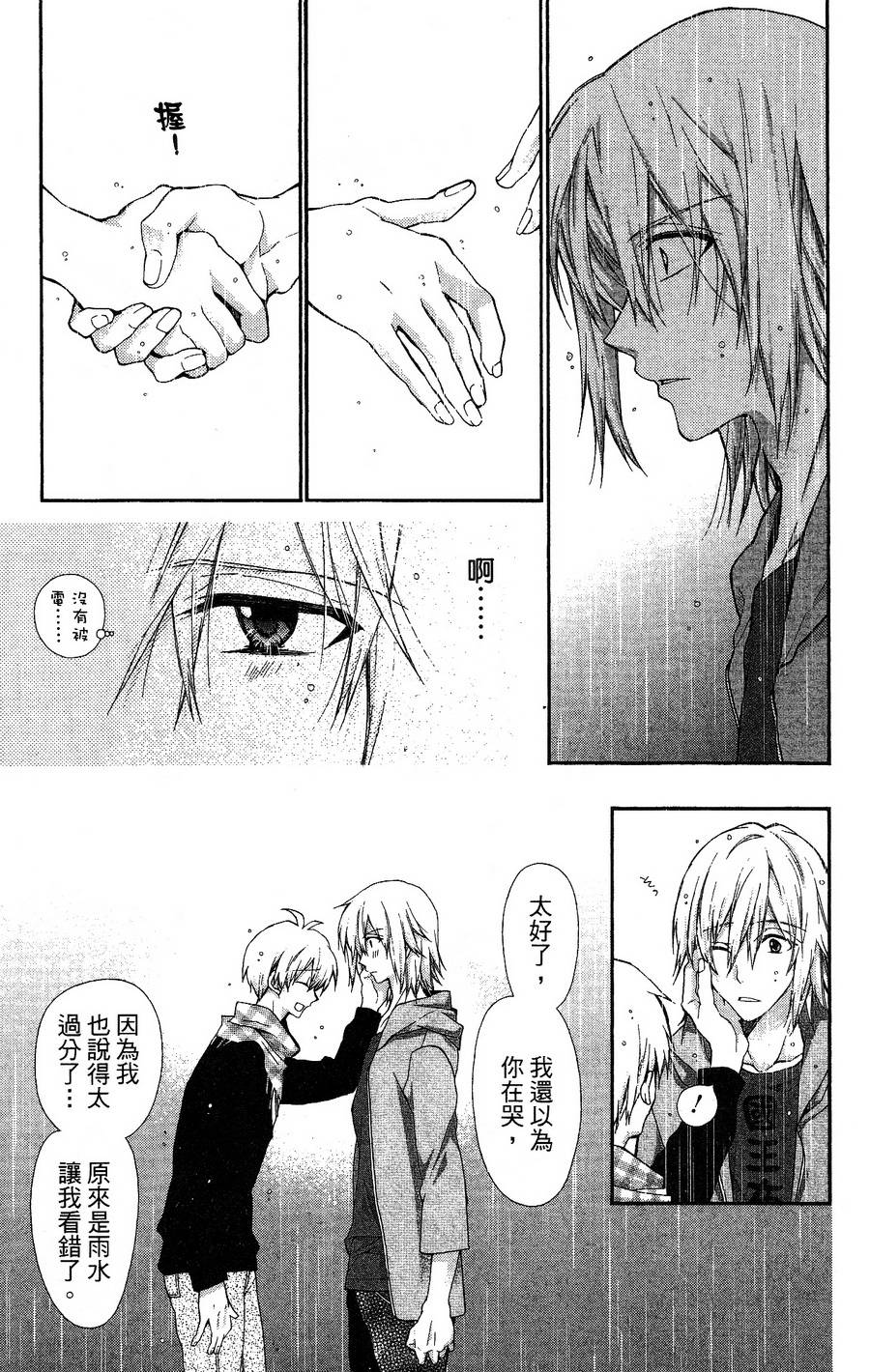 IDOLiSH7 - 偶像星愿: 向流星许愿韩漫全集-紫青霹雳后篇无删减无遮挡章节图片 