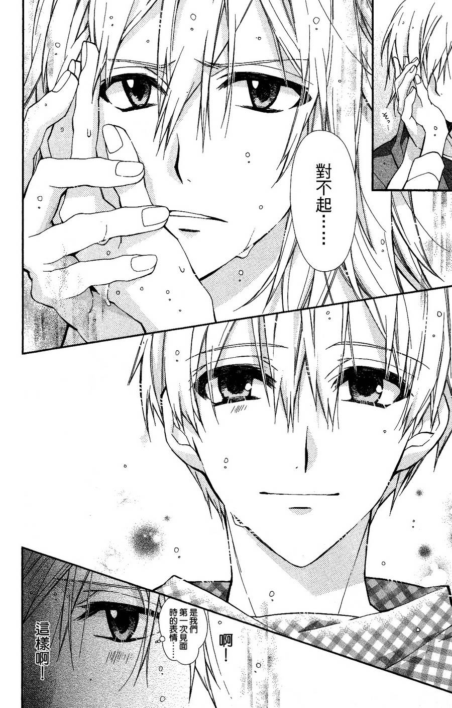 IDOLiSH7 - 偶像星愿: 向流星许愿韩漫全集-紫青霹雳后篇无删减无遮挡章节图片 