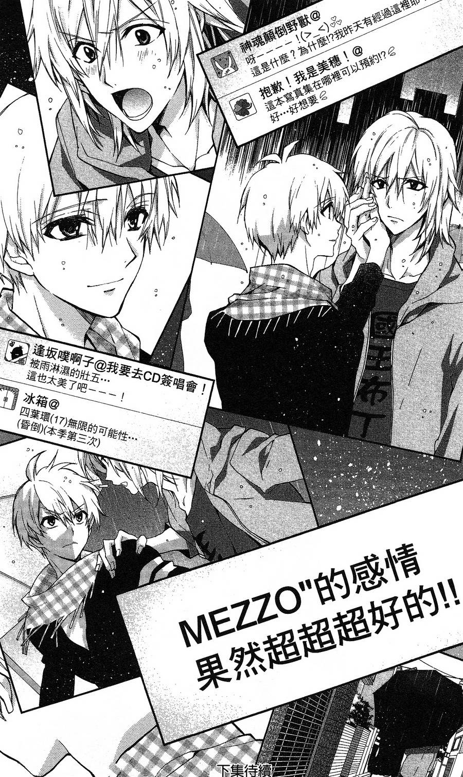 IDOLiSH7 - 偶像星愿: 向流星许愿韩漫全集-紫青霹雳后篇无删减无遮挡章节图片 
