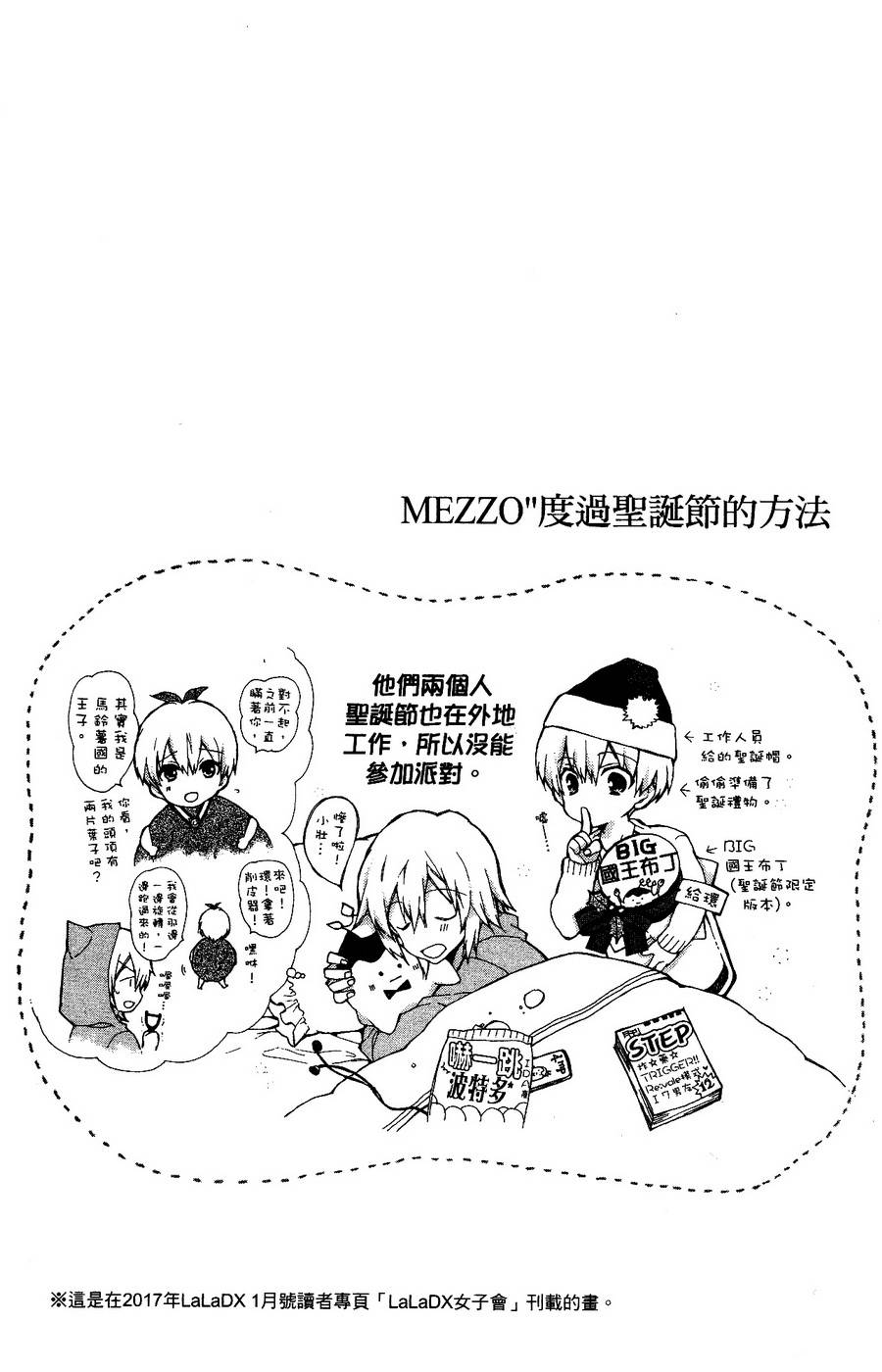 IDOLiSH7 - 偶像星愿: 向流星许愿韩漫全集-紫青霹雳后篇无删减无遮挡章节图片 
