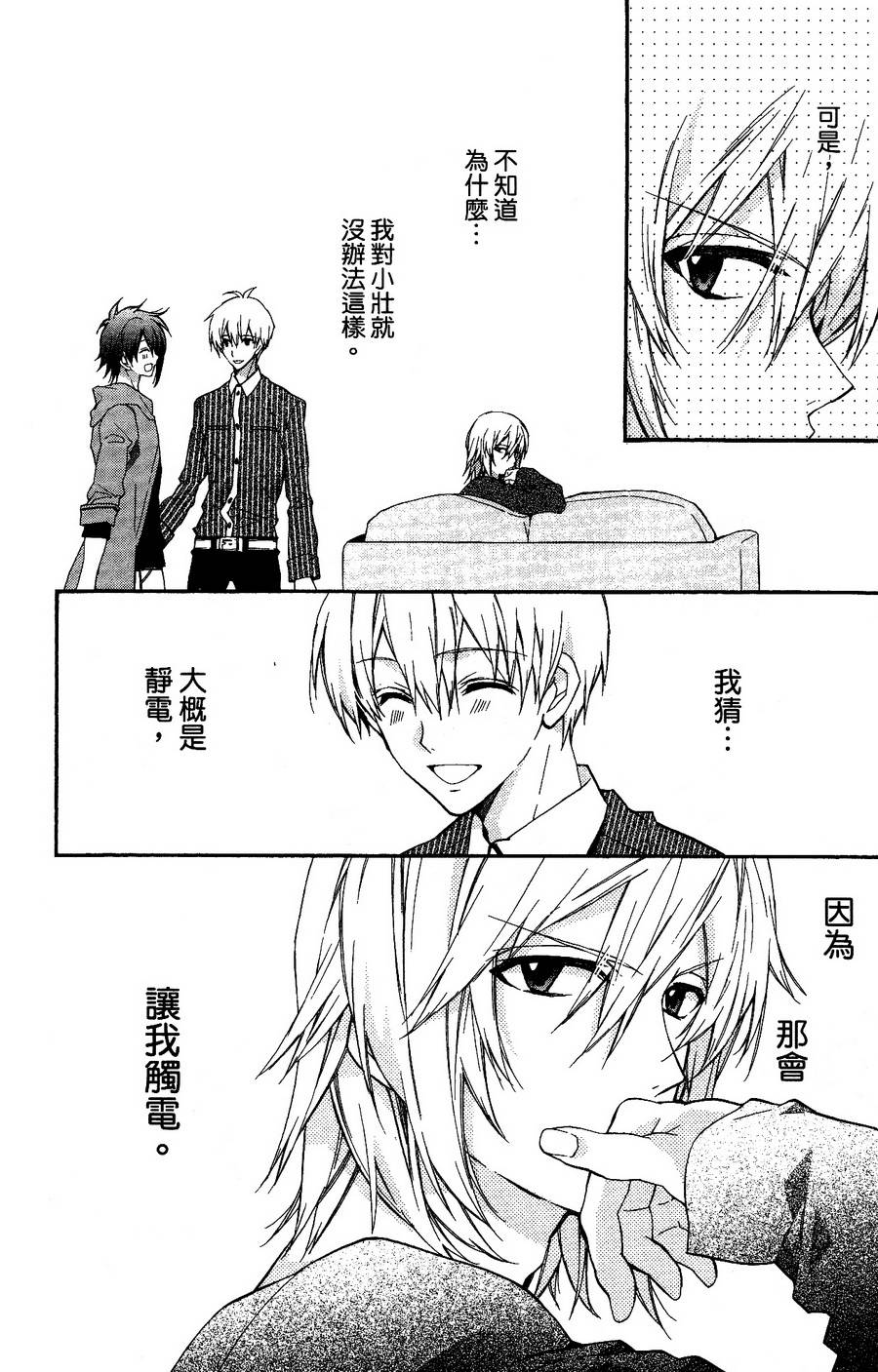 IDOLiSH7 - 偶像星愿: 向流星许愿韩漫全集-紫青霹雳后篇无删减无遮挡章节图片 