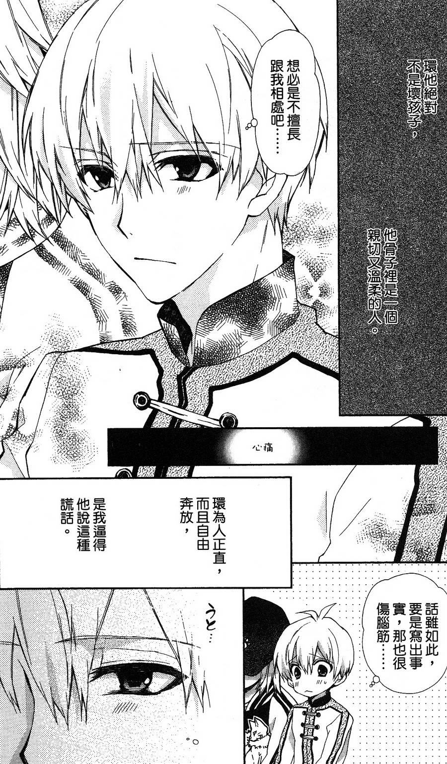 IDOLiSH7 - 偶像星愿: 向流星许愿韩漫全集-紫青霹雳后篇无删减无遮挡章节图片 