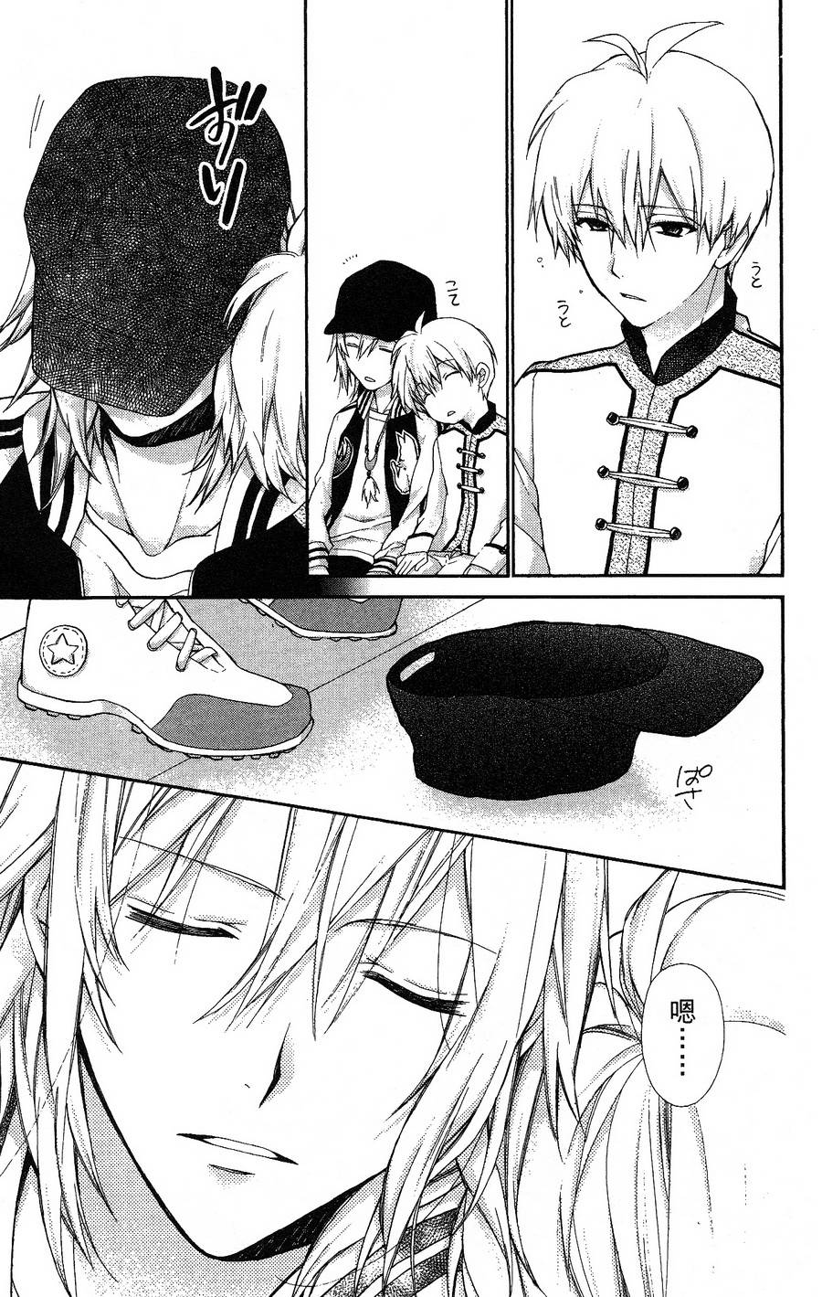 IDOLiSH7 - 偶像星愿: 向流星许愿韩漫全集-紫青霹雳后篇无删减无遮挡章节图片 