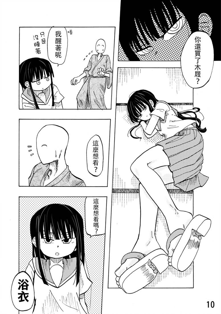 夏与足韩漫全集-短篇无删减无遮挡章节图片 