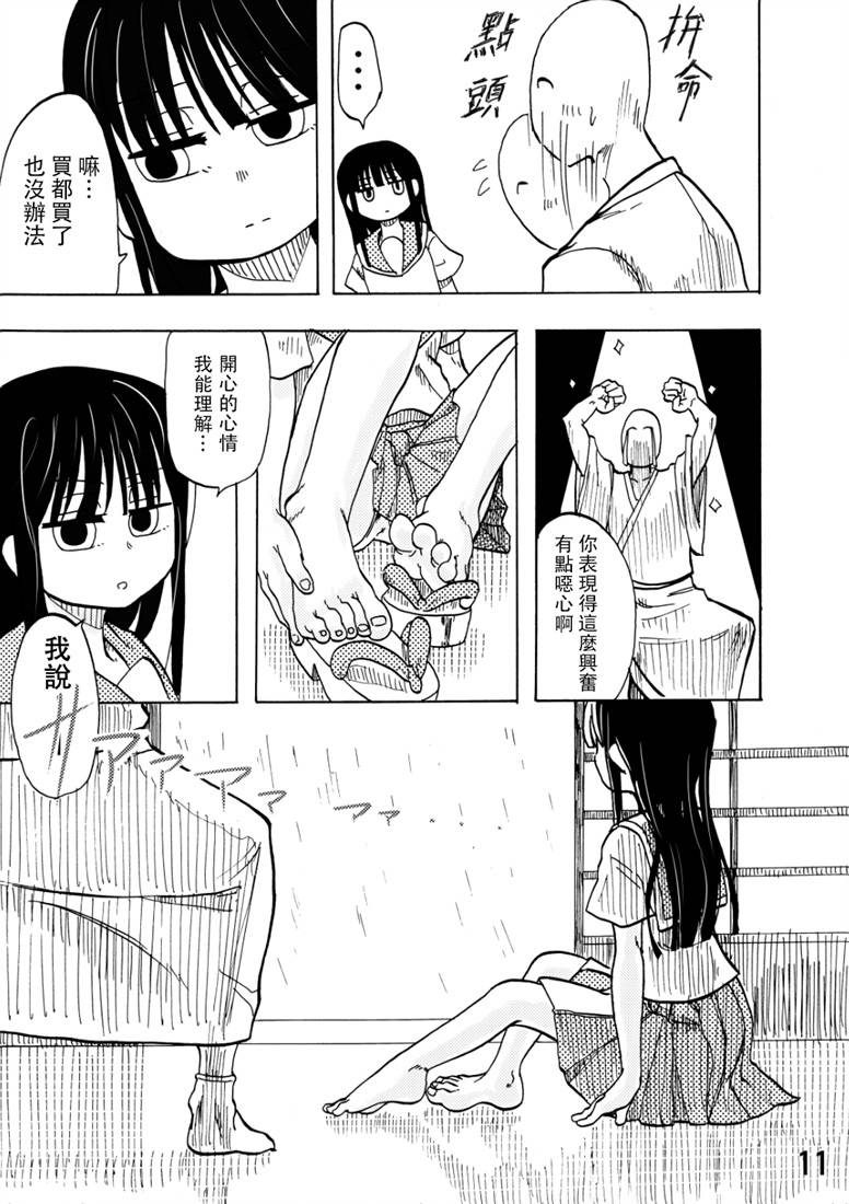 夏与足韩漫全集-短篇无删减无遮挡章节图片 