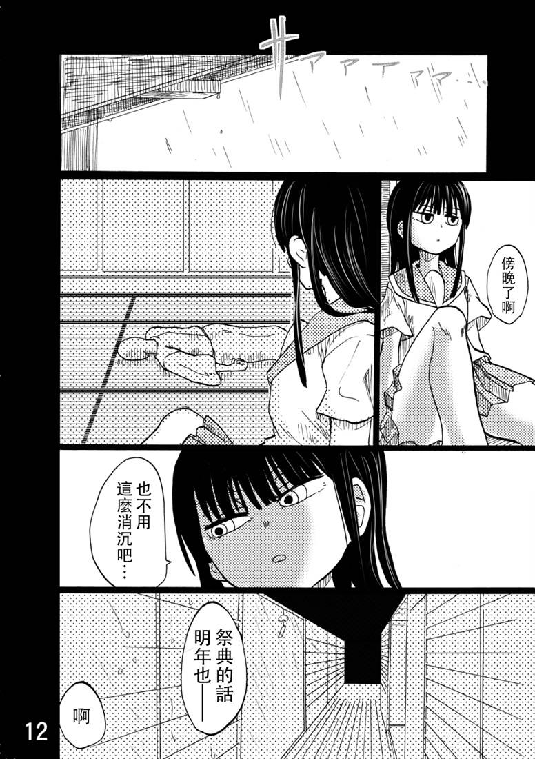 夏与足韩漫全集-短篇无删减无遮挡章节图片 