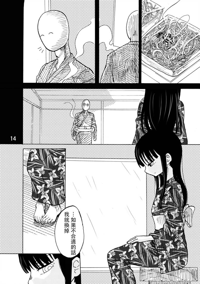夏与足韩漫全集-短篇无删减无遮挡章节图片 