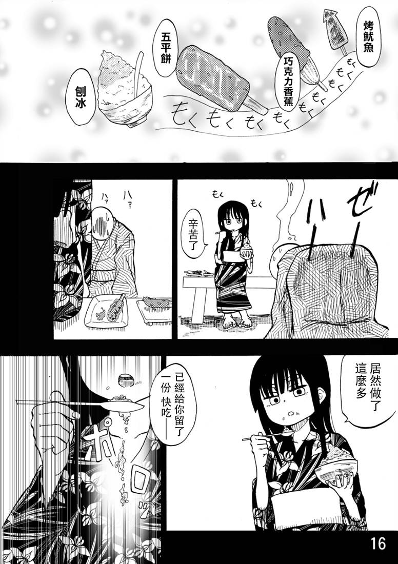 夏与足韩漫全集-短篇无删减无遮挡章节图片 