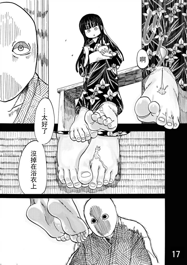 夏与足韩漫全集-短篇无删减无遮挡章节图片 