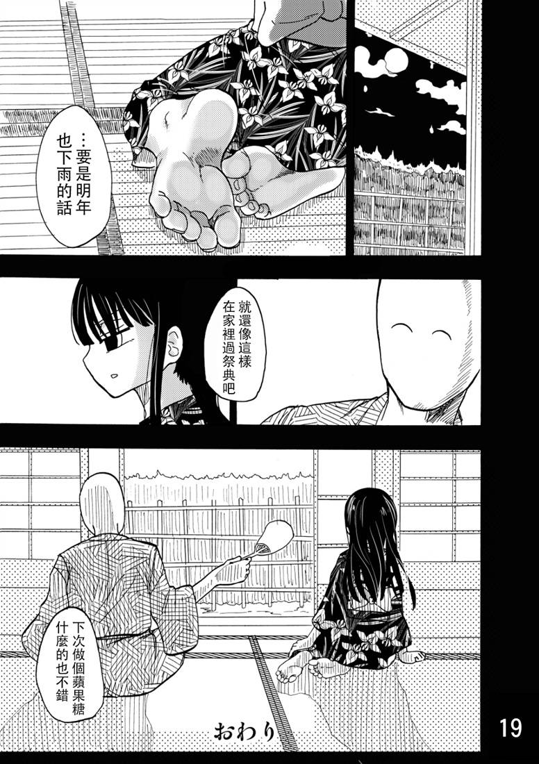夏与足韩漫全集-短篇无删减无遮挡章节图片 