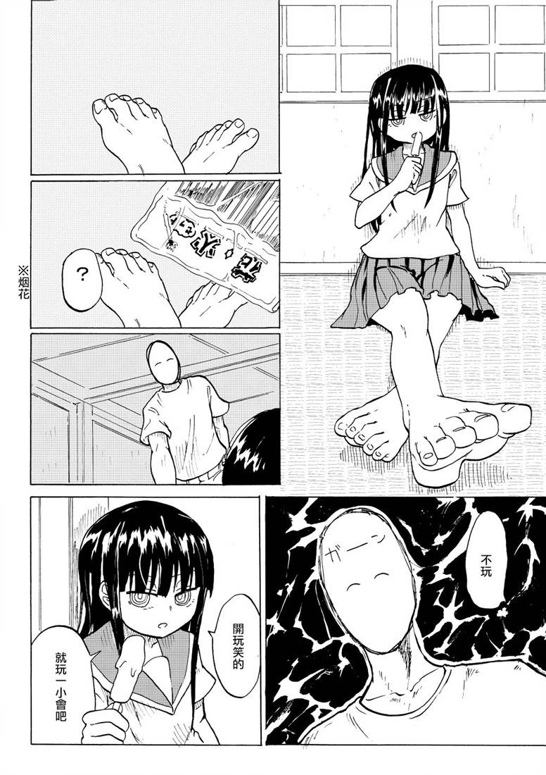 夏与足韩漫全集-短篇无删减无遮挡章节图片 