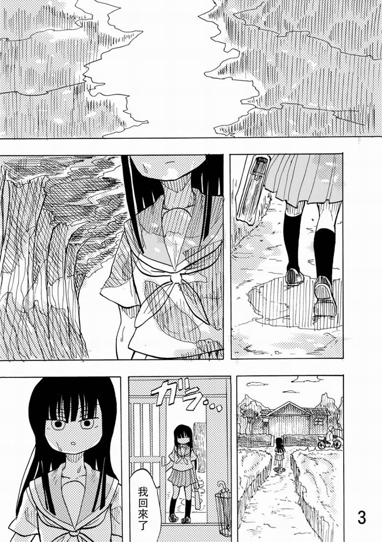 夏与足韩漫全集-短篇无删减无遮挡章节图片 