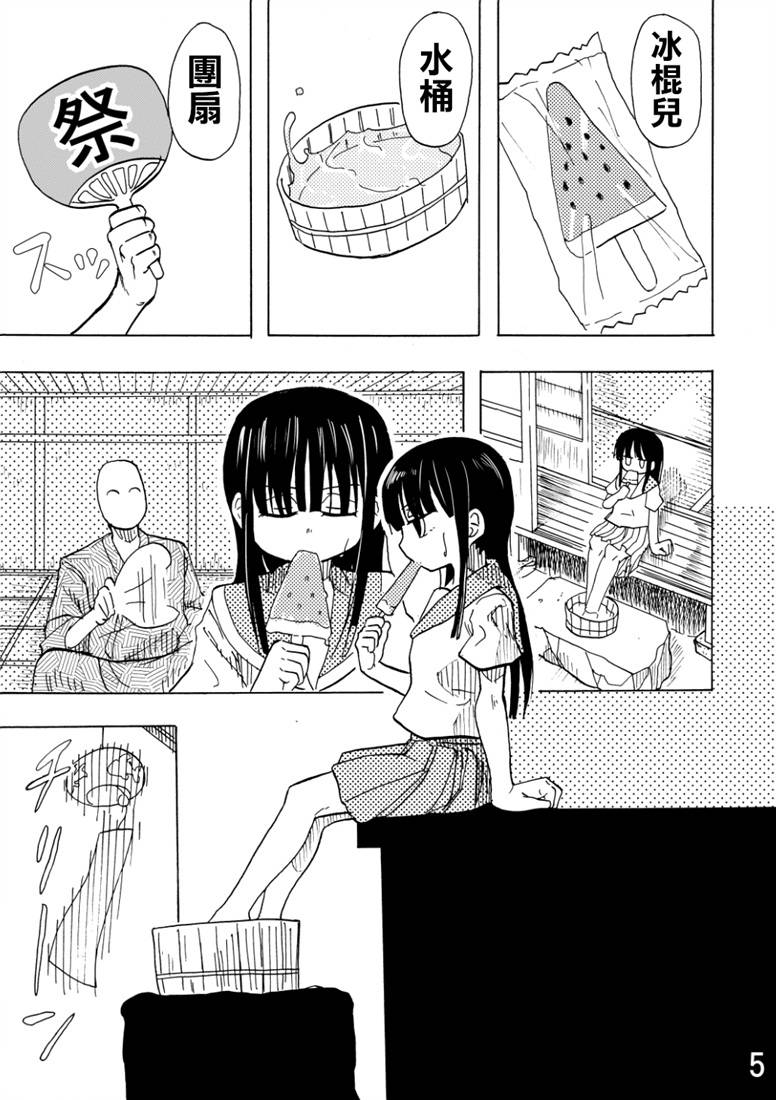 夏与足韩漫全集-短篇无删减无遮挡章节图片 