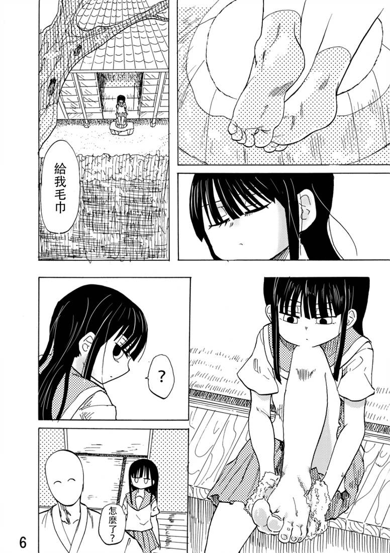 夏与足韩漫全集-短篇无删减无遮挡章节图片 