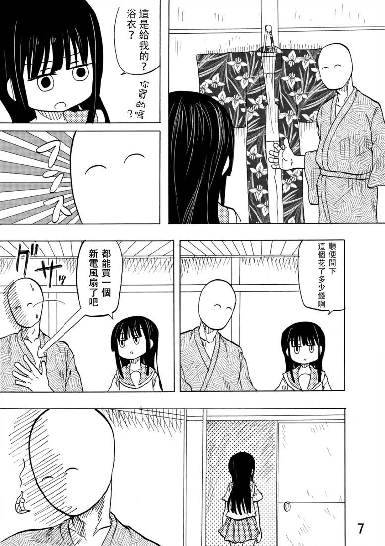 夏与足韩漫全集-短篇无删减无遮挡章节图片 