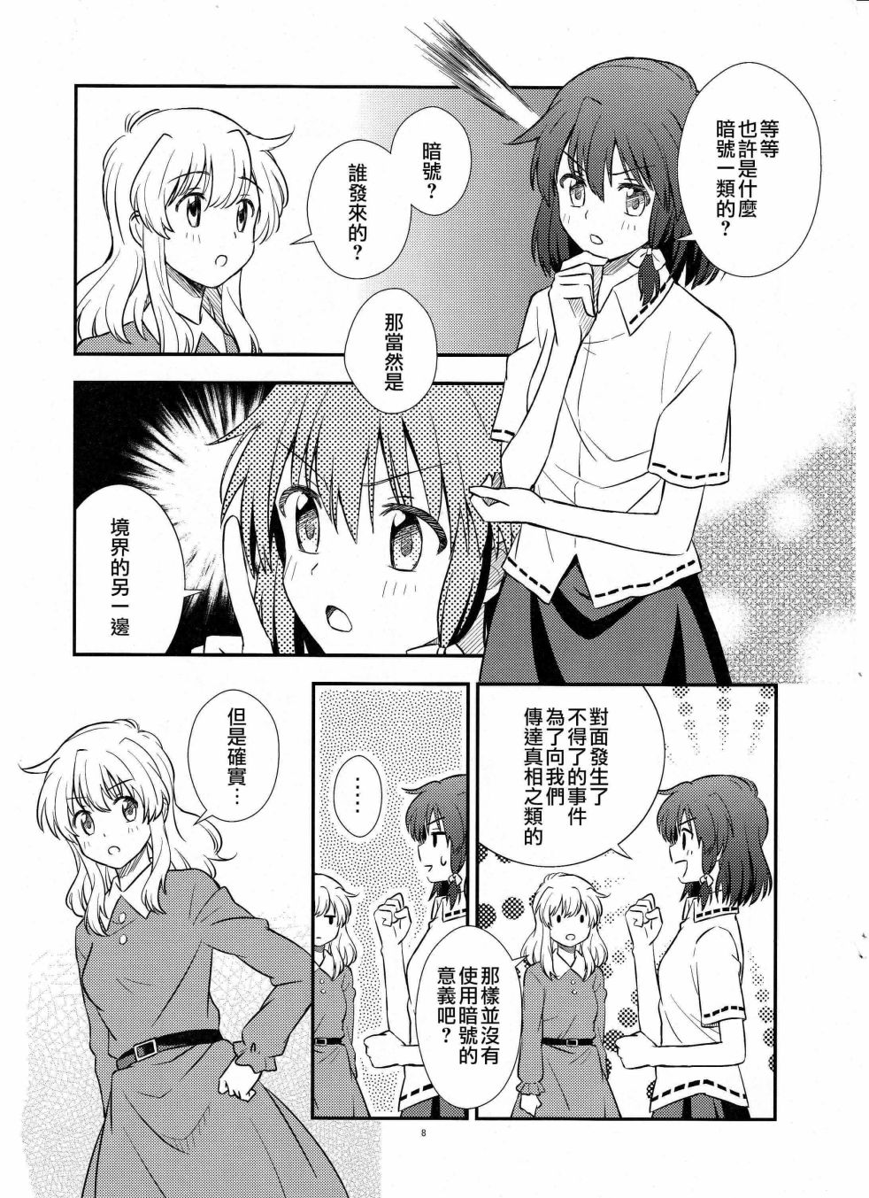 单向通行随机便条韩漫全集-短篇无删减无遮挡章节图片 