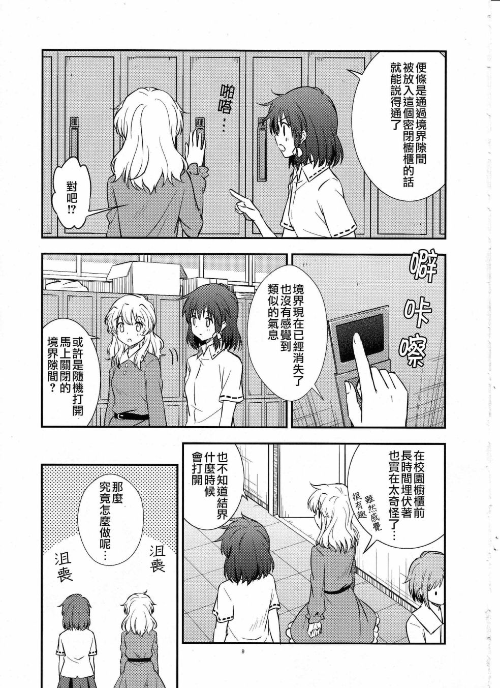 单向通行随机便条韩漫全集-短篇无删减无遮挡章节图片 