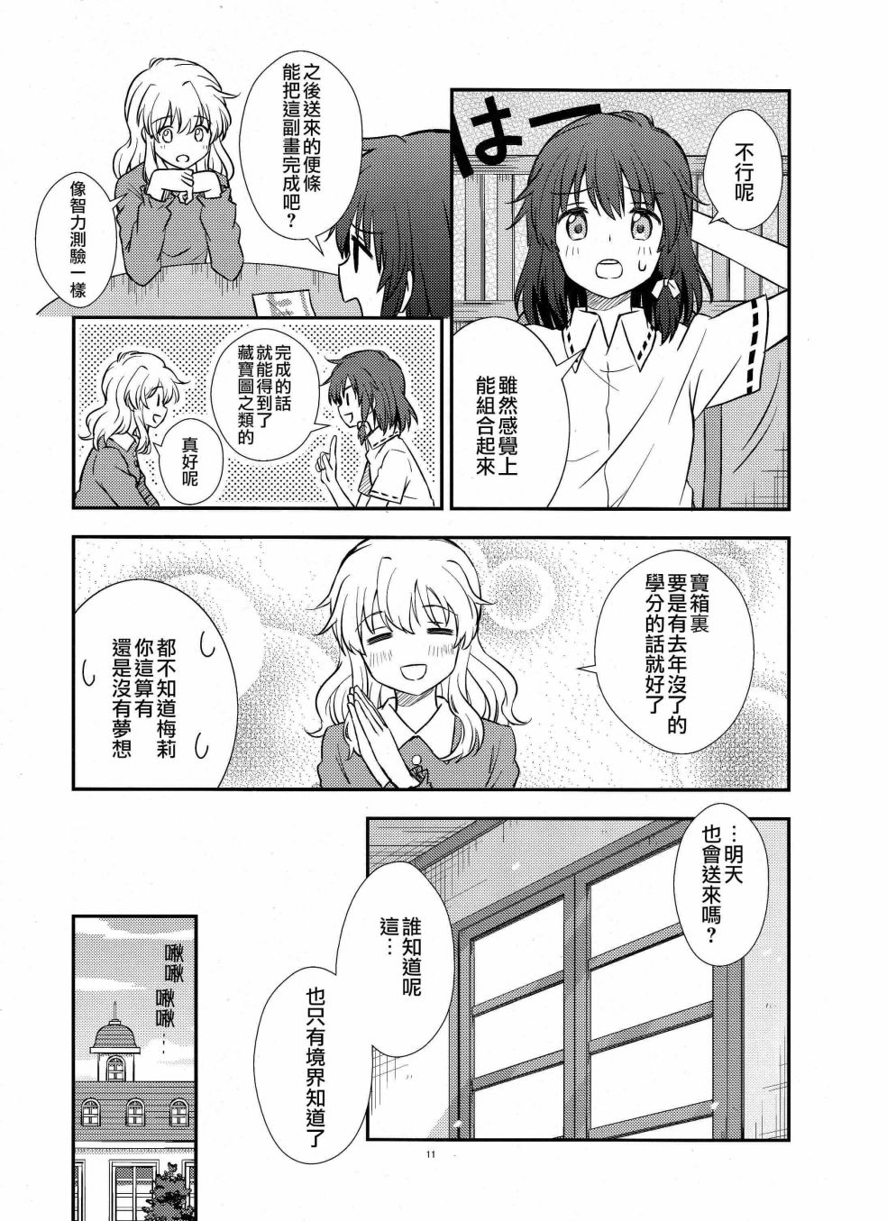 单向通行随机便条韩漫全集-短篇无删减无遮挡章节图片 