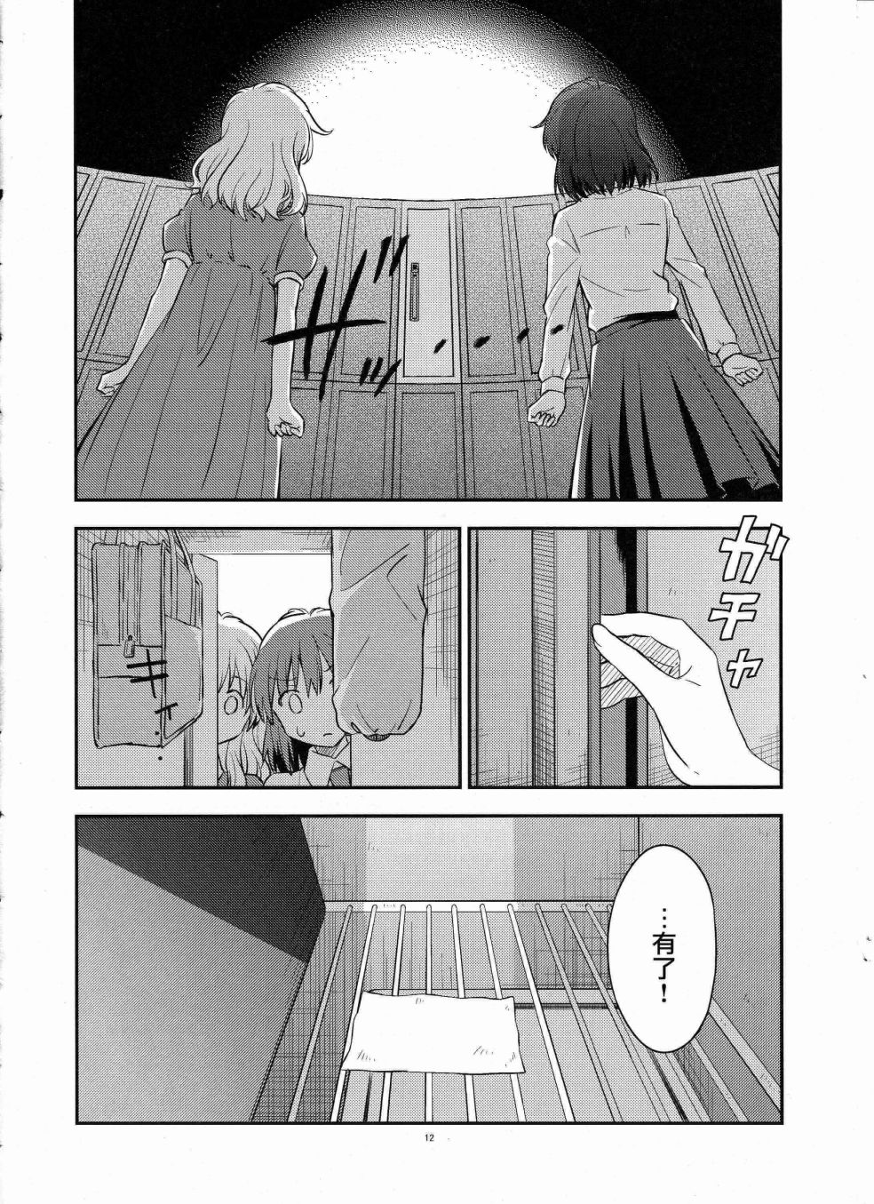 单向通行随机便条韩漫全集-短篇无删减无遮挡章节图片 