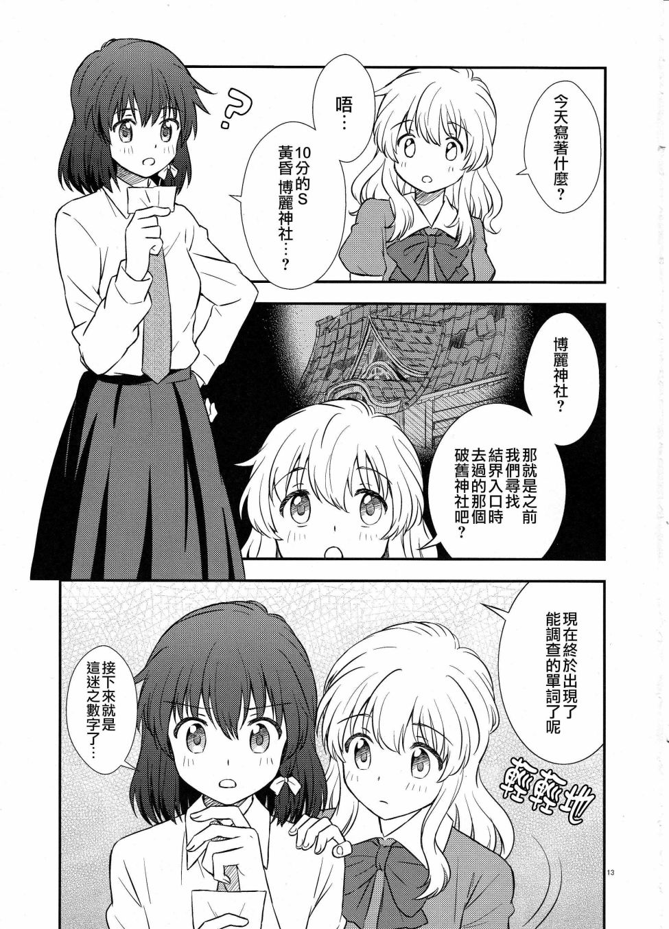 单向通行随机便条韩漫全集-短篇无删减无遮挡章节图片 