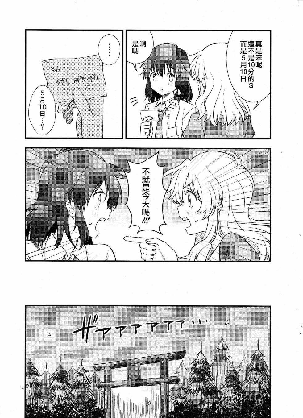 单向通行随机便条韩漫全集-短篇无删减无遮挡章节图片 