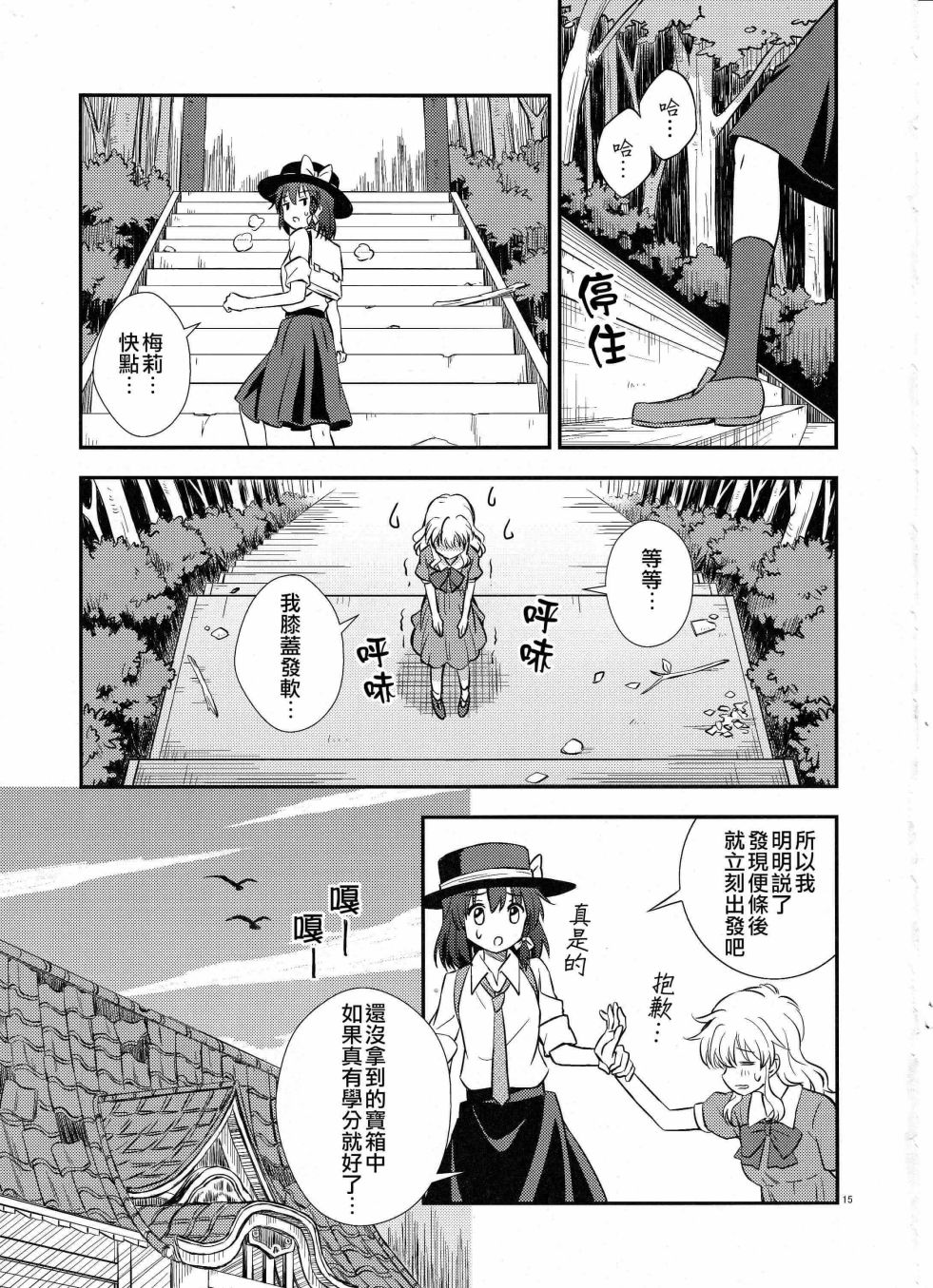 单向通行随机便条韩漫全集-短篇无删减无遮挡章节图片 