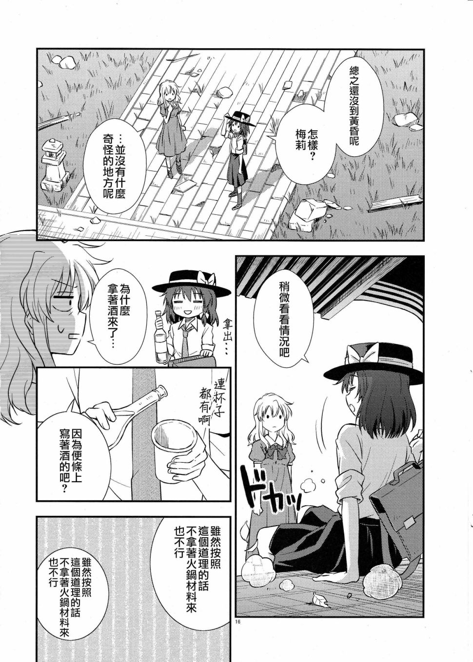 单向通行随机便条韩漫全集-短篇无删减无遮挡章节图片 