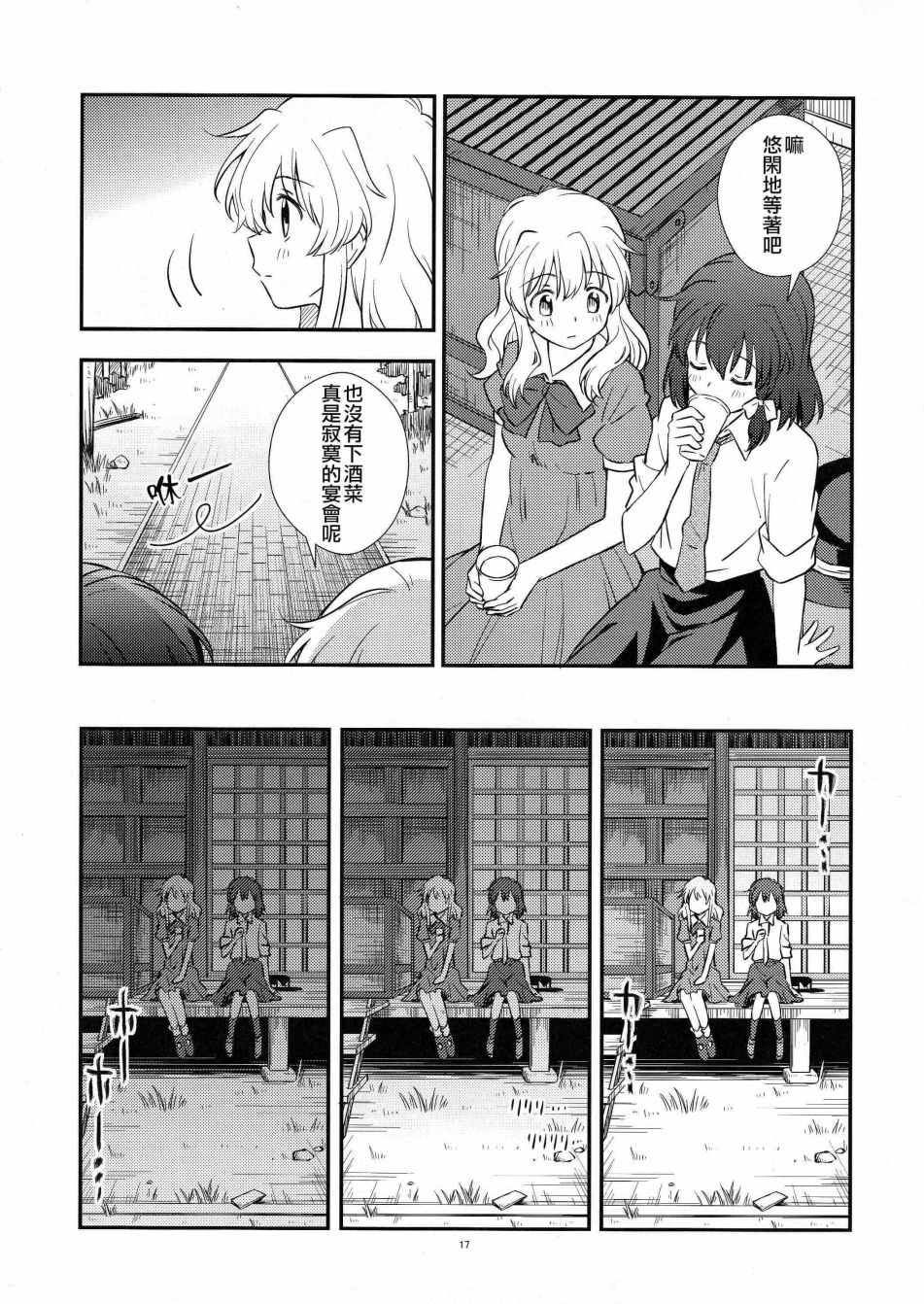 单向通行随机便条韩漫全集-短篇无删减无遮挡章节图片 