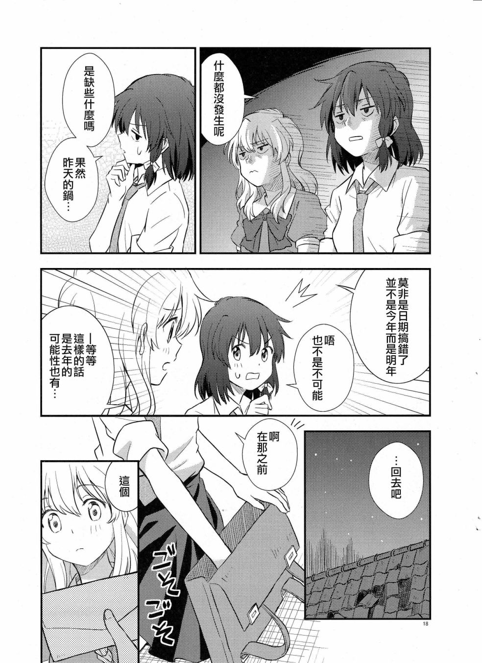 单向通行随机便条韩漫全集-短篇无删减无遮挡章节图片 