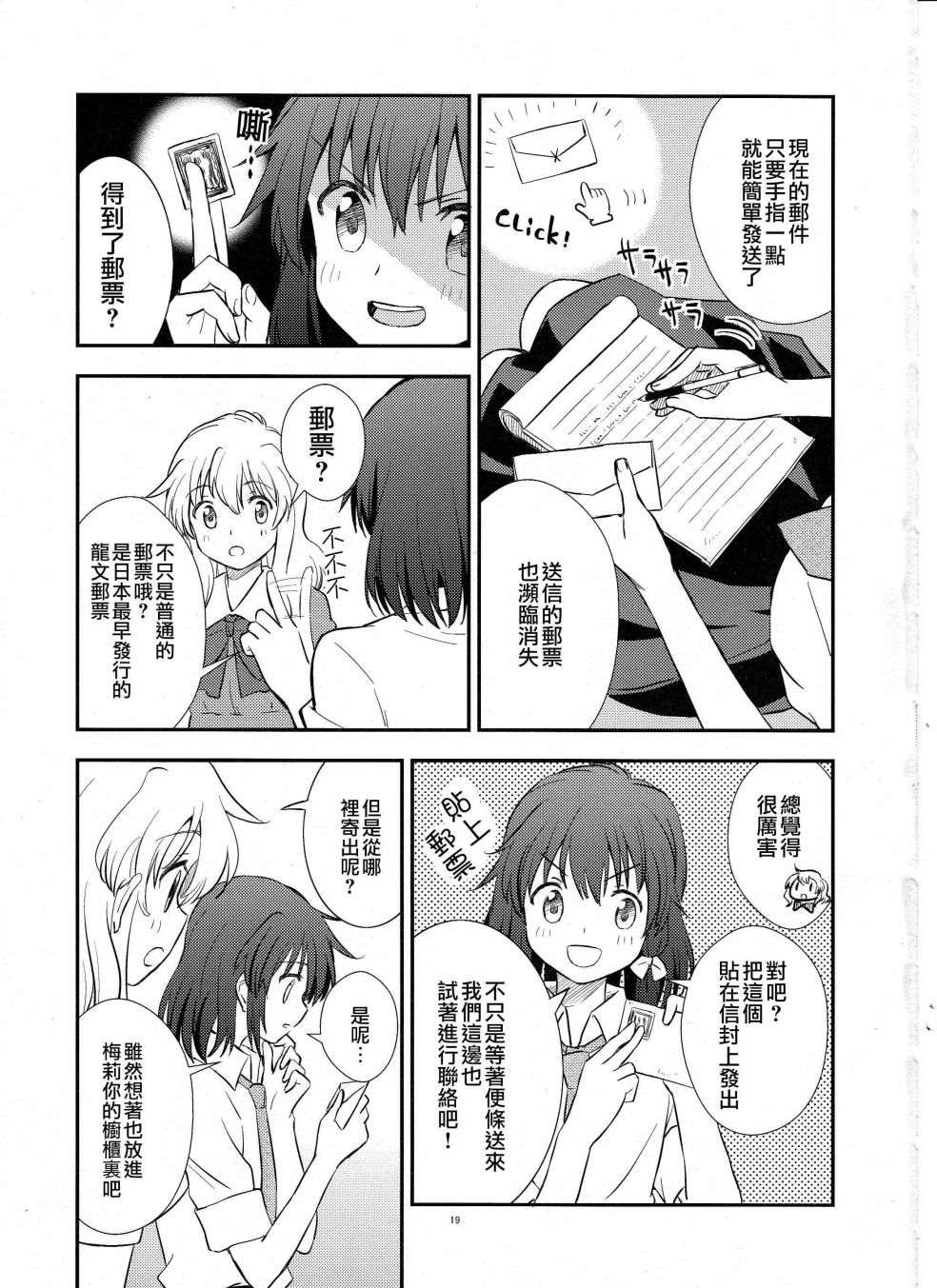 单向通行随机便条韩漫全集-短篇无删减无遮挡章节图片 