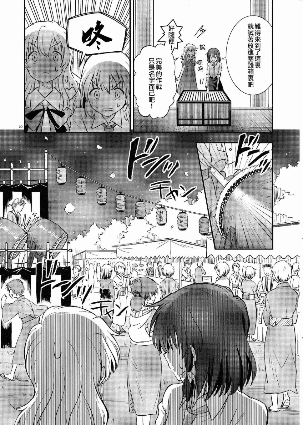 单向通行随机便条韩漫全集-短篇无删减无遮挡章节图片 