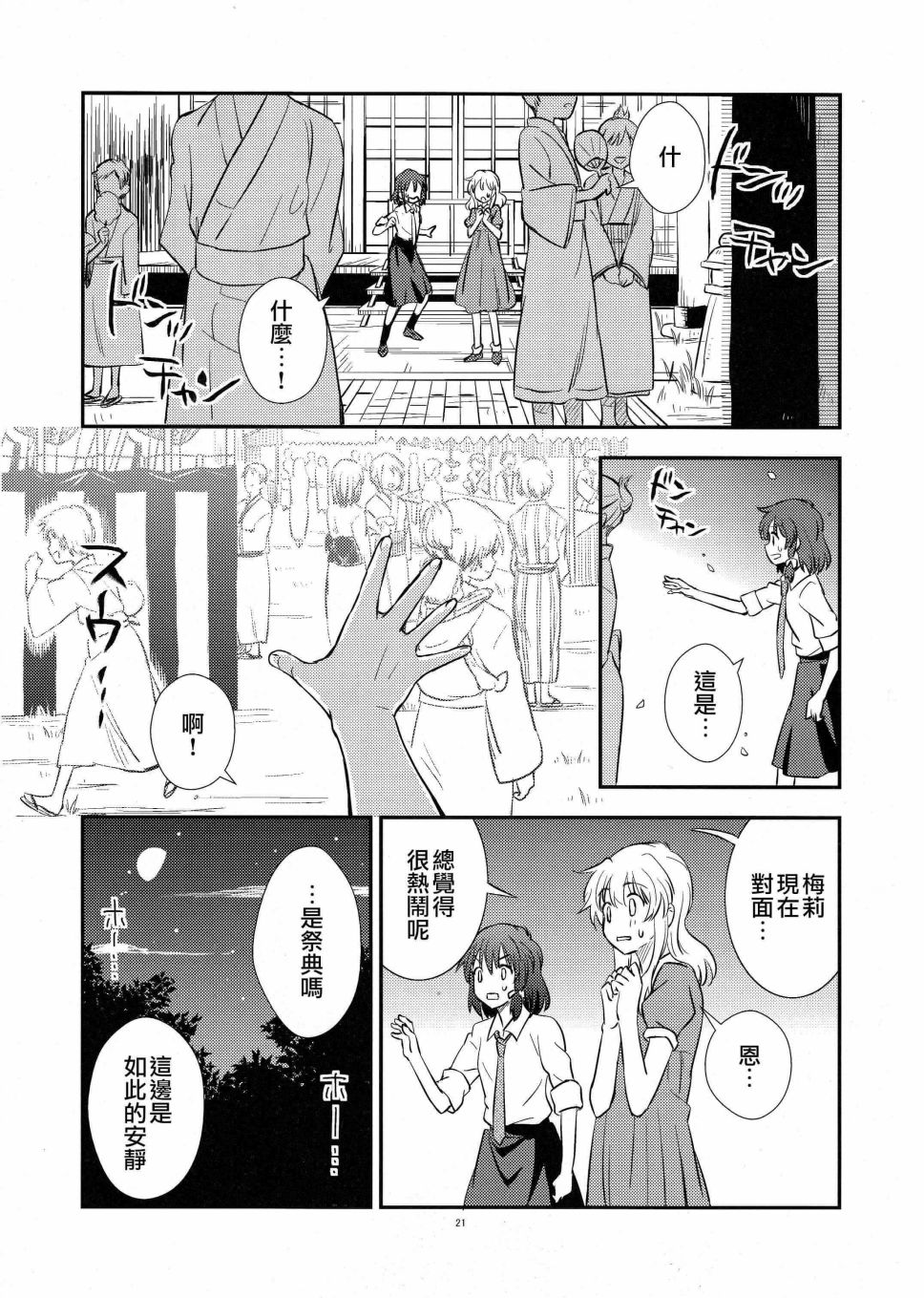 单向通行随机便条韩漫全集-短篇无删减无遮挡章节图片 