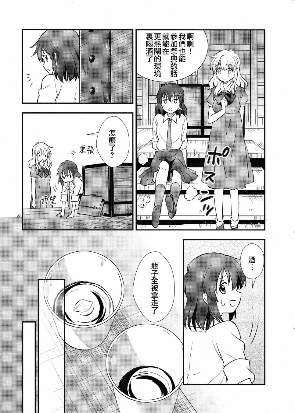 单向通行随机便条韩漫全集-短篇无删减无遮挡章节图片 