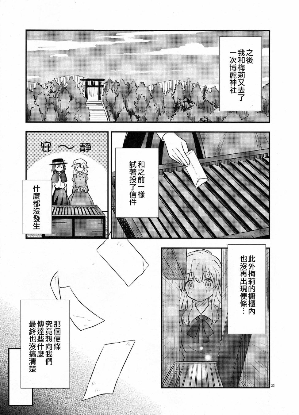 单向通行随机便条韩漫全集-短篇无删减无遮挡章节图片 