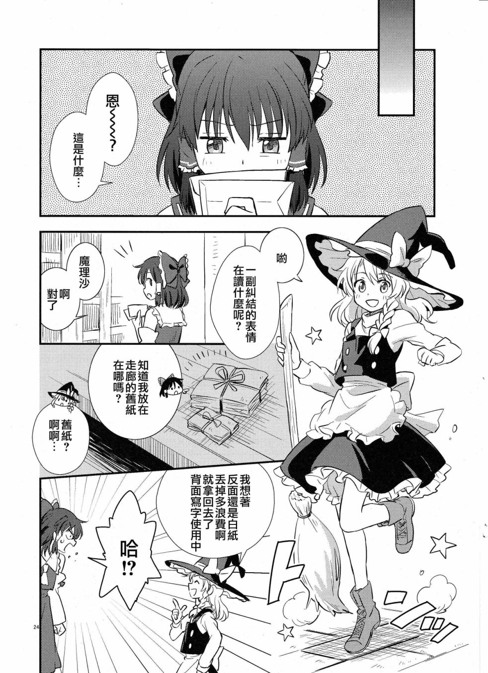 单向通行随机便条韩漫全集-短篇无删减无遮挡章节图片 