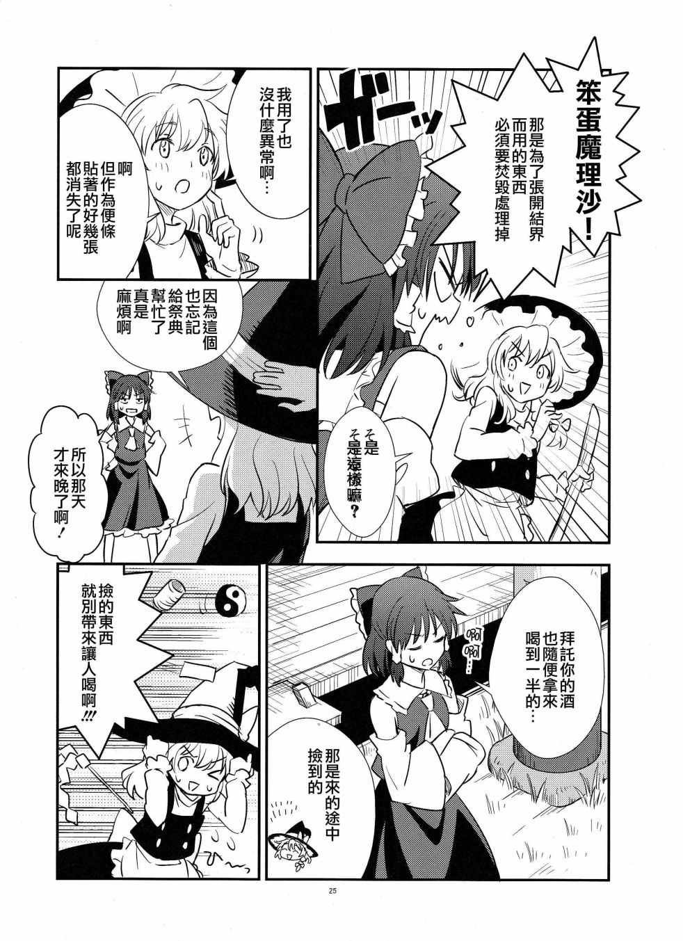 单向通行随机便条韩漫全集-短篇无删减无遮挡章节图片 