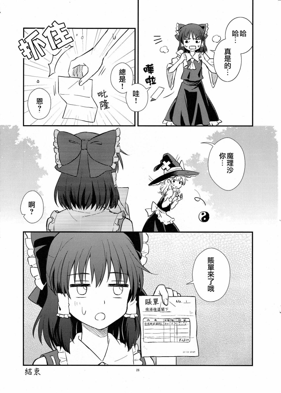 单向通行随机便条韩漫全集-短篇无删减无遮挡章节图片 